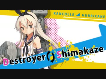 【艦これMAD】かんこれハリケーン Portable