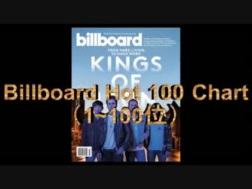 2013年9月28日付Billboard Hot 100チャート　（9月第4週）