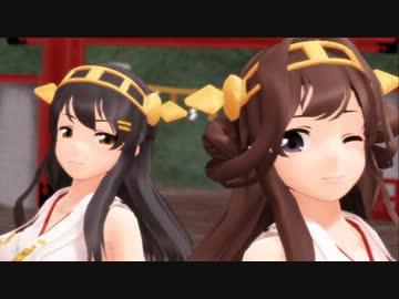 【MMD】金剛・榛名で少女未遂【艦これ】