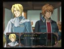 男は男に恋をするのか【マイネリーベⅡ～誇りと正義と愛～】実況 part4