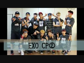EXO CP考察2