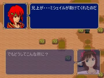 FEm@ster 紋章の謎 第2部 9章「魔道の聖域」