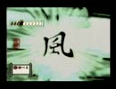 大神を実況プレイ　第７４回