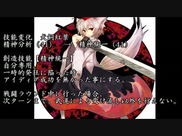 【ゆっくりクトゥルフ神話TRPG】　『おキツネさま』と秘封倶楽部　Part.7