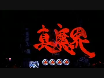 CR牙狼FINAL-XX　Vol.40