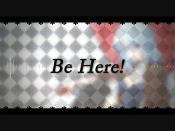 【歌ってみた】Be Here!【らすと】