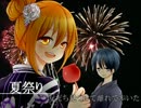 [弾いてみた＆歌ってみた]　夏祭り　[ゆたれ＆循楽布]