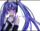 【初音ミク_V3】 水色レンズ 【セルフカバー】