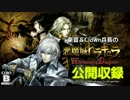 【XBOX360】 悪魔城ドラキュラHD 初見協力プレイ Part1