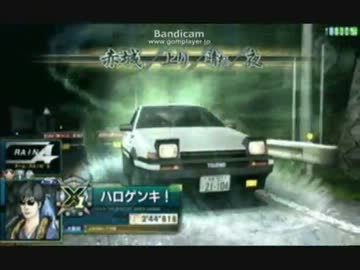 頭文字D7 赤城上り タイムアタック