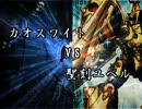 【遊戯王】三脚上から見るデュエル　第２０回