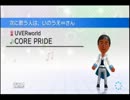 井上∞のUVERWorldのCORE PRIDEで90点以上を目指す動画part1