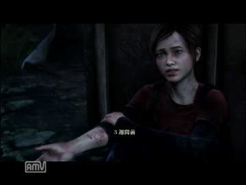 素人肉屋が実況プレイ【THE LAST OF US】　part4
