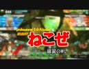 [BBU]ニド蘭♀　の　ボーダーブレイク[S1]