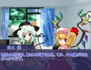東方神鬼龍　　～人間離れした人間の所に、二人の妹が現代入り～　４話