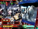 【三国志大戦】快進撃でまだやりたりねぇ　その61【証306】