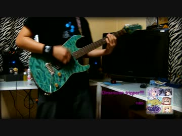 Dimension tripper!!!! 弾いてみた