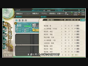 【艦これ】 図鑑をコンプするまで建造する。 Part1 【ゆっくり実況】