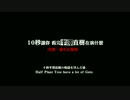 10秒映画祭:半沢直樹