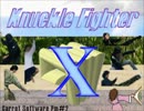 【作業用BGM】KnuckleFighter-X BGM集