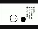 嫌韓（いやかん）６５　「東京オリンピック招致を妨害した韓国２」