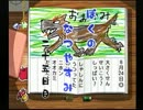 【初代】ぼくのなつやすみ 実況プレイ　二十五日目