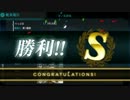【漢は黙って】２－４に挑んだらクリアできたので【単縦陣】