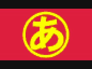 【100分耐久】星星王子【ばおー】