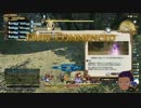 【新生FF14】エオルゼアレポート16: 夢幻のブラキシオ【ゆっくり実況】