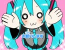 【ニコカラ】 お断りします 【＋２キー OffVo】