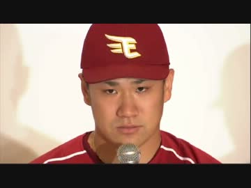 【2013.9.26】優勝記念記者会見【パ・リーグ制覇】