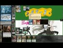 【MtG】ばにたんのモダン動画【ジャンド】