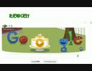google15周年記念ゲーム