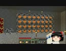 【Minecraft】科学の力使いまくって隠居生活 Part65【ゆっくり実況】
