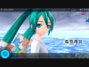 【Project DIVA F】エデンの欠片【EDIT譜面+PV】
