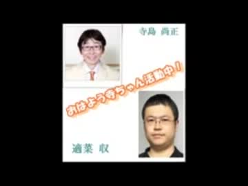 適菜収、おはよう寺ちゃん活動中！世界一危険な韓国人！2013_09_02