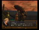 【シャドウハーツ2 DC】なるべくがんばる実況プレイ Part-099