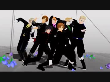 【APヘタリアMMD】イカサマライフゲイム【モーショントレース】