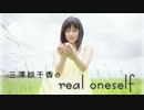 三澤紗千香のreal oneself #189 (2013.09.26)