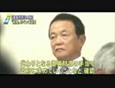 自民 福島選出議員が復興法人税撤廃に反対