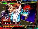 最弱皇帝（よわむし）の三国志大戦　１９戦目