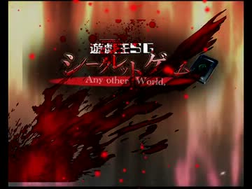 遊戯王SG OP