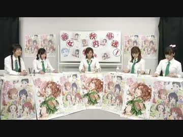 『恋愛ラボ』「最終回オンエア直前スペシャル！」[2/3]　(2013.09.26)