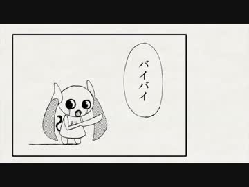 【初音ミク】週刊少年バイバイ【勝手にPV】