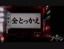 【パチンコ】創聖のアクエリオンYF-T 河森監督目指して【13】