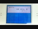 【遙か舞一夜】初制作は「シュール」に完成