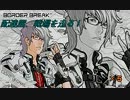 【A2】配達屋、戦場を走る！vol.5【デ・ネブラD】