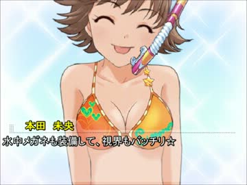 ちゃんみお日記R☆☆★　「雨と水着とギャランティっ！！」