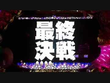 【パチンコ実機】CR神獣王HVC【５王者】