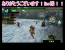 【実況】 ゴミな私と彼女 2人でモンハン part 36